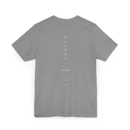 しょうがない T-Shirt